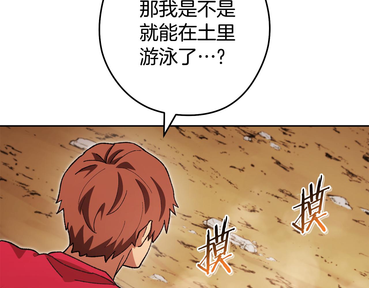 第195话 众人会和98