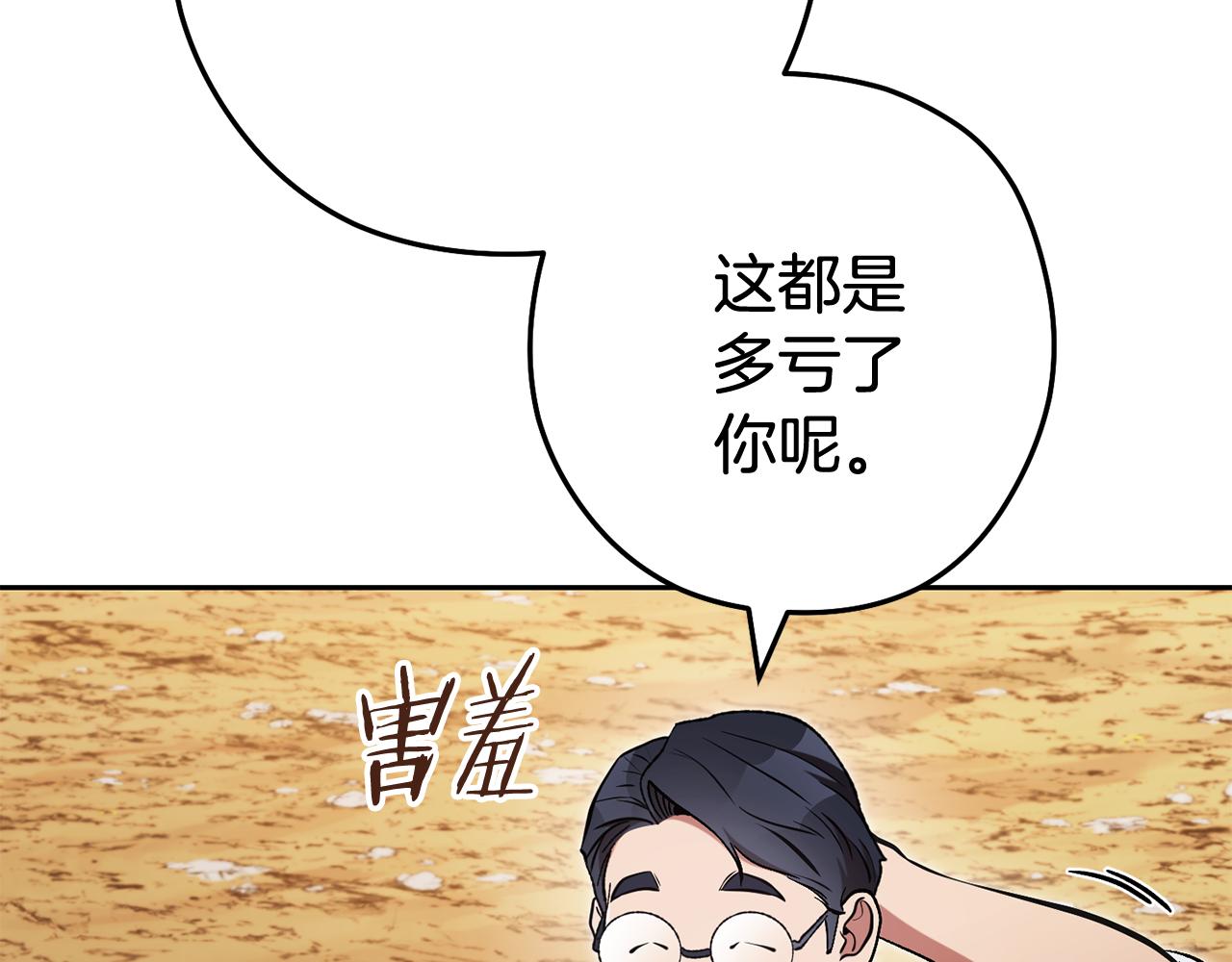 第196话 新的香辛料133
