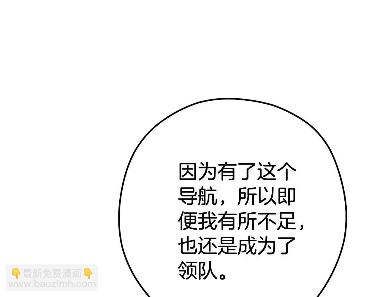 第196话 新的香辛料136