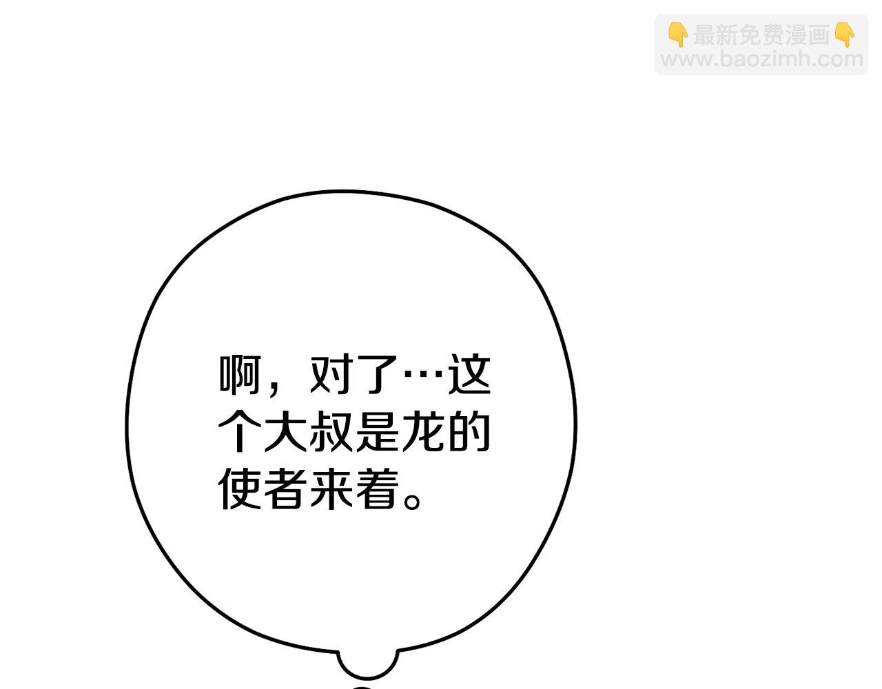 第196话 新的香辛料140