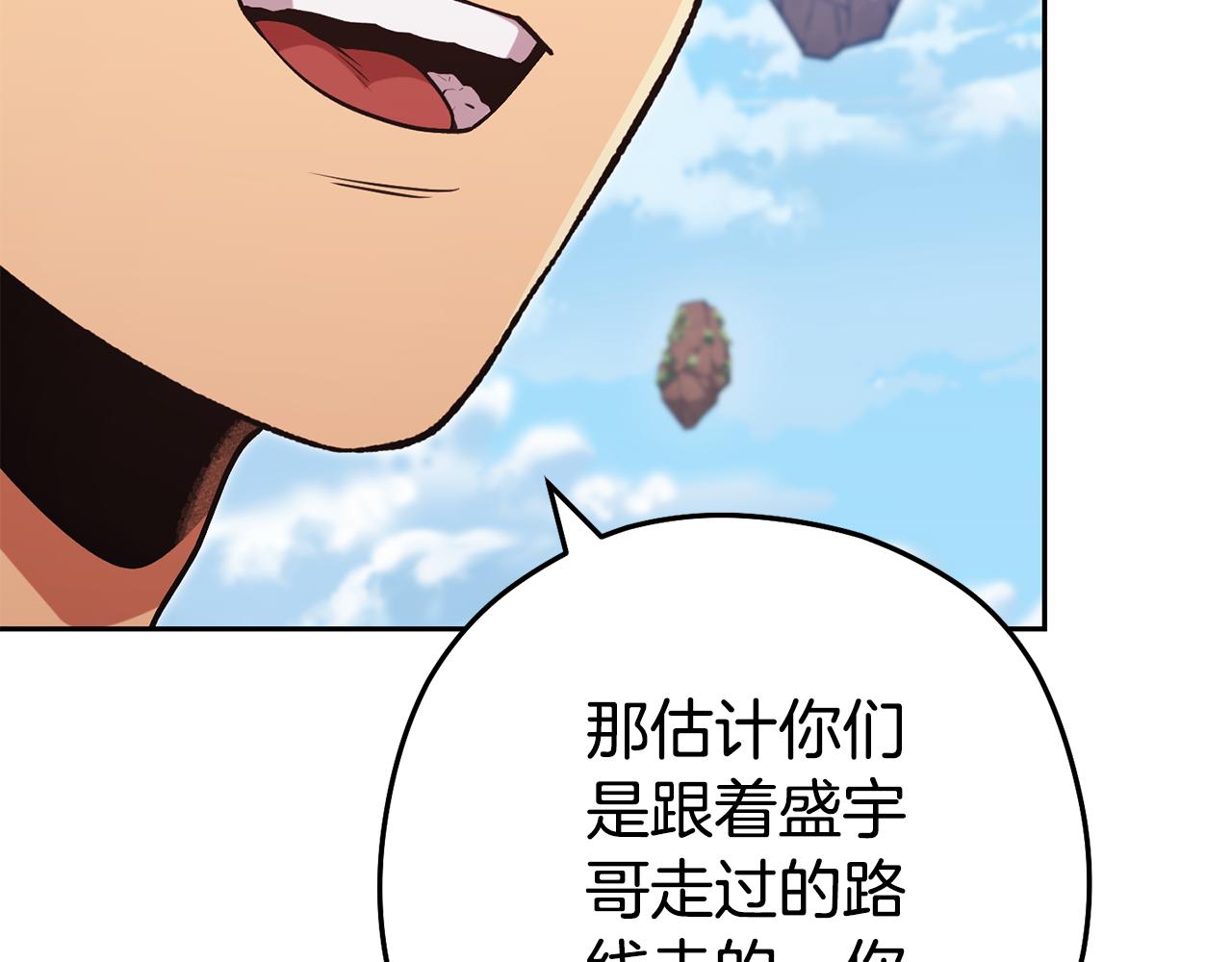 第196话 新的香辛料142