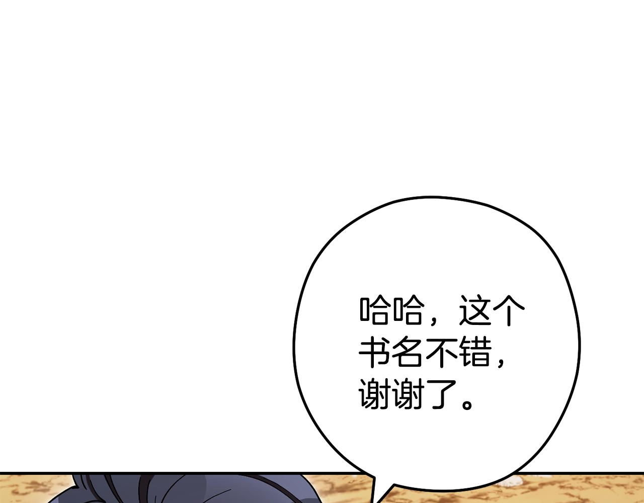 第196话 新的香辛料148