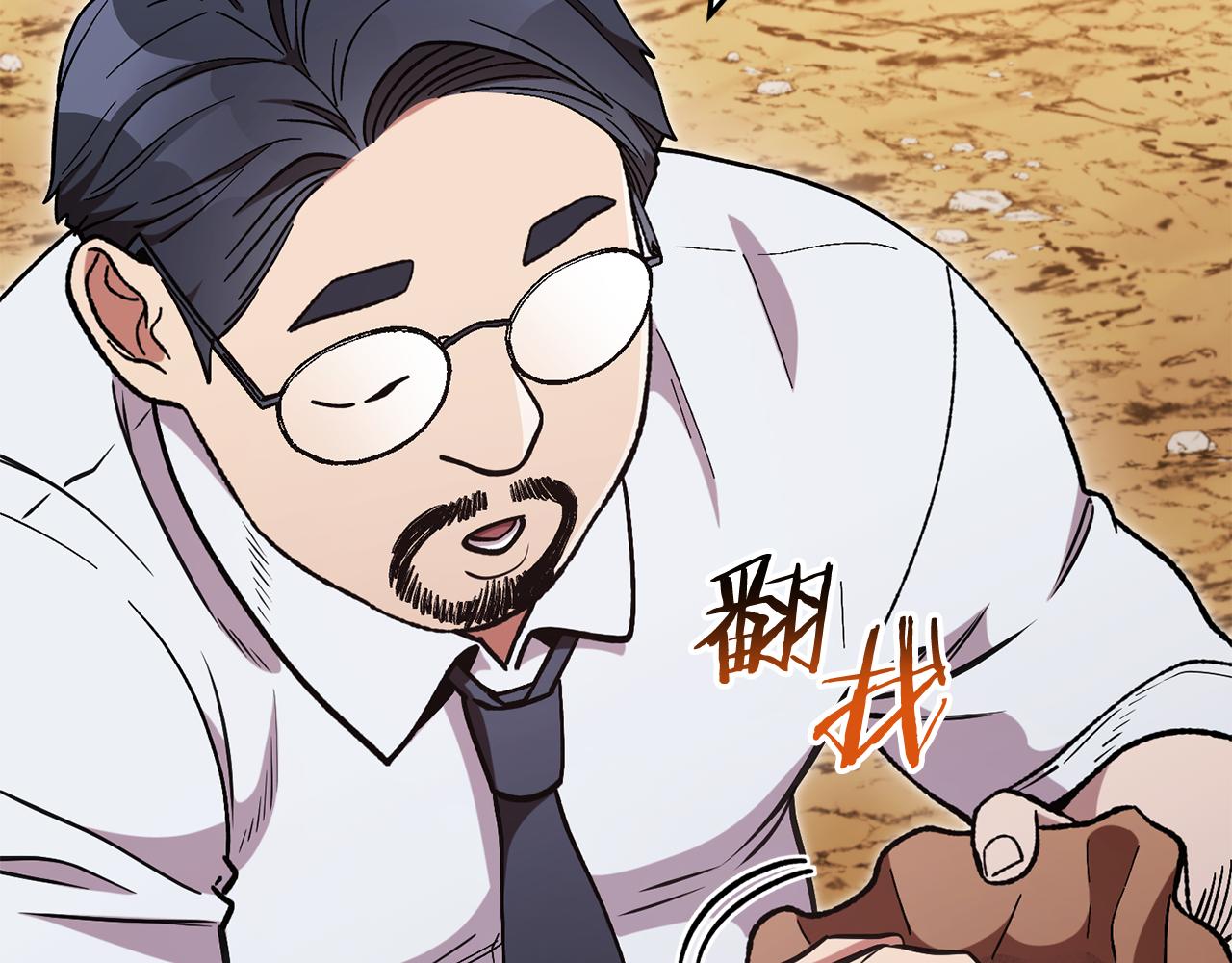 第196话 新的香辛料149