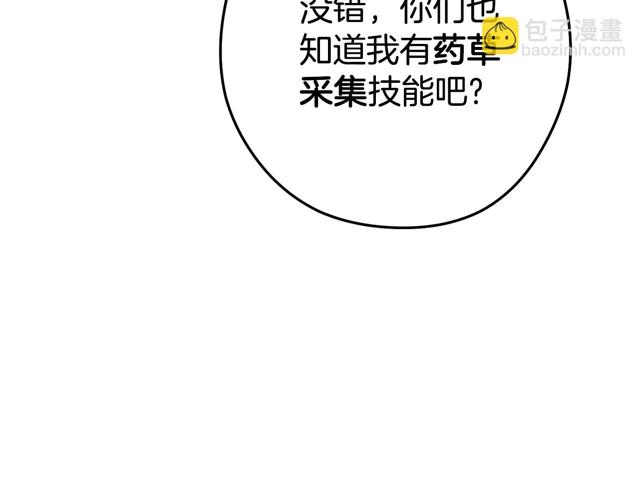 第196话 新的香辛料164