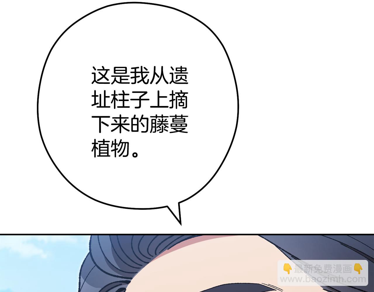 第196话 新的香辛料165