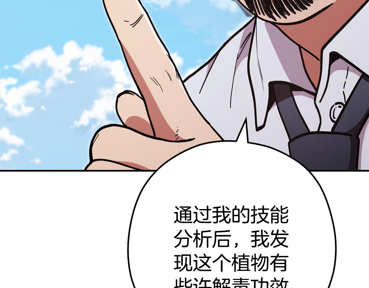 第196话 新的香辛料167