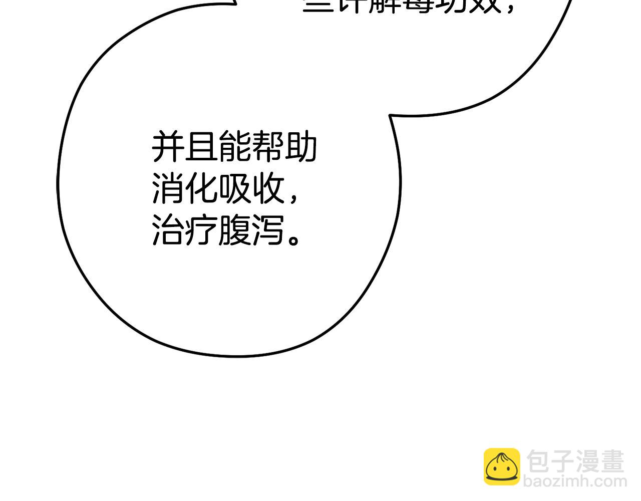 第196话 新的香辛料168