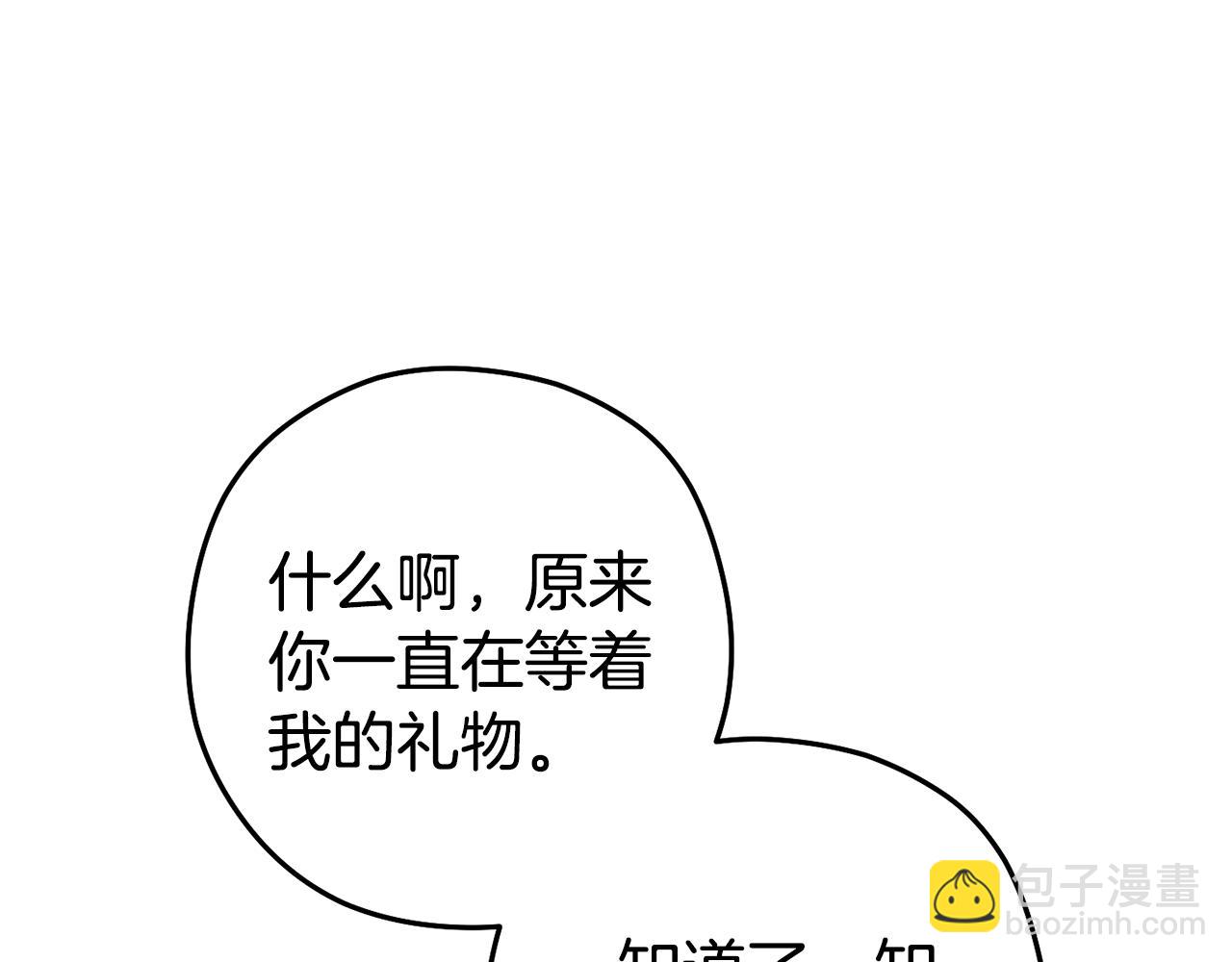 第196话 新的香辛料17
