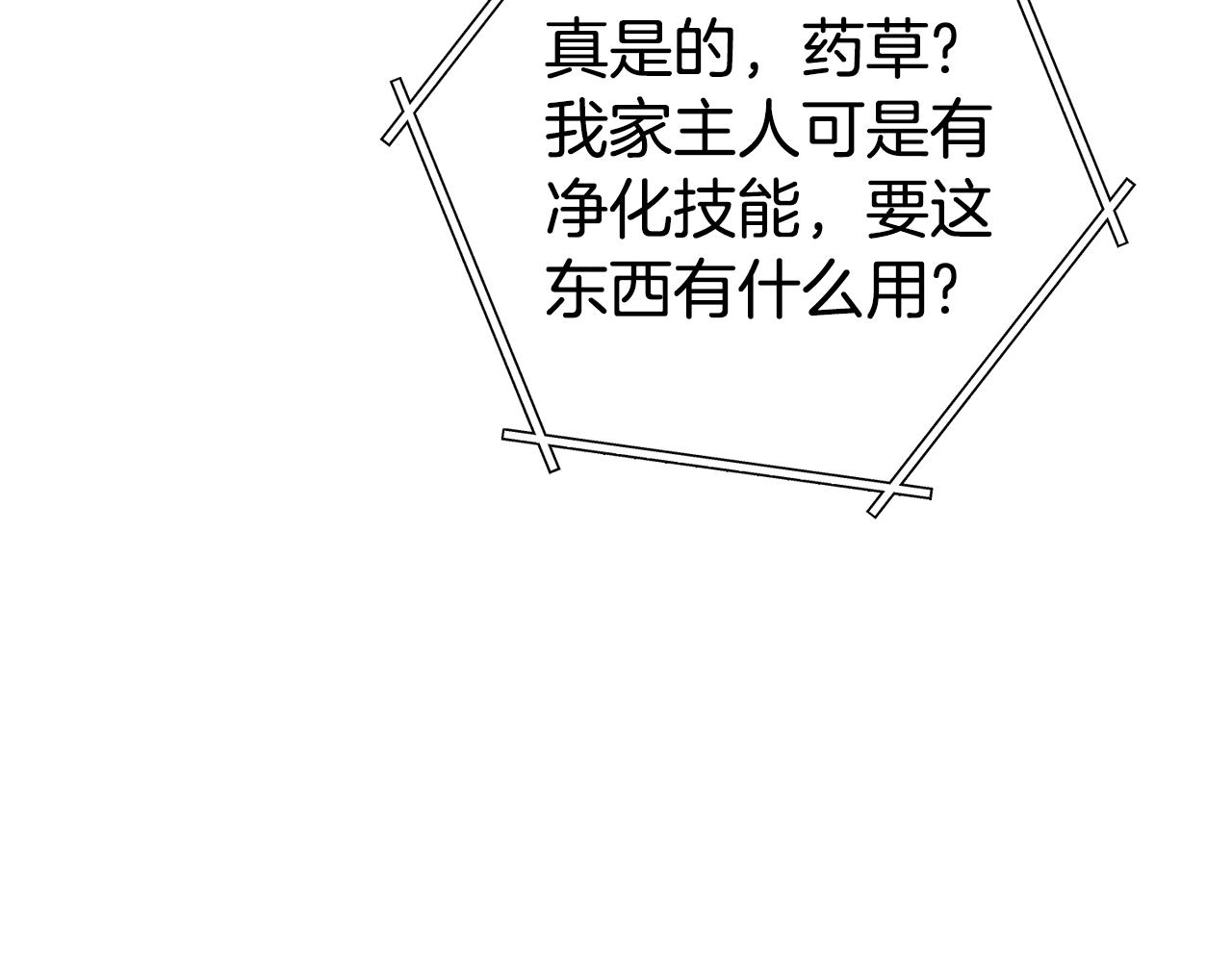 第196话 新的香辛料172