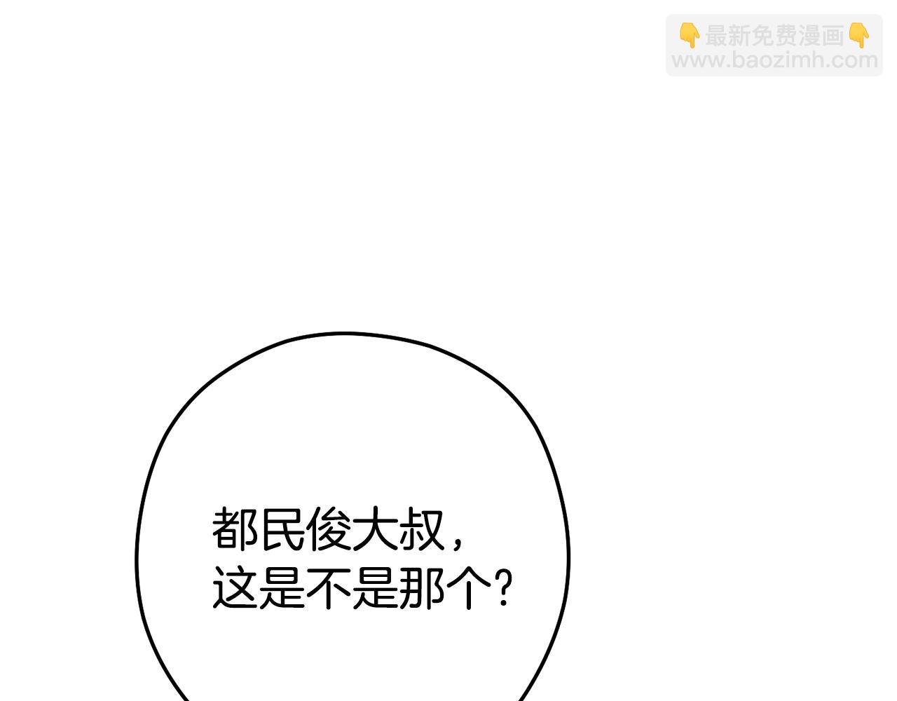 第196话 新的香辛料179