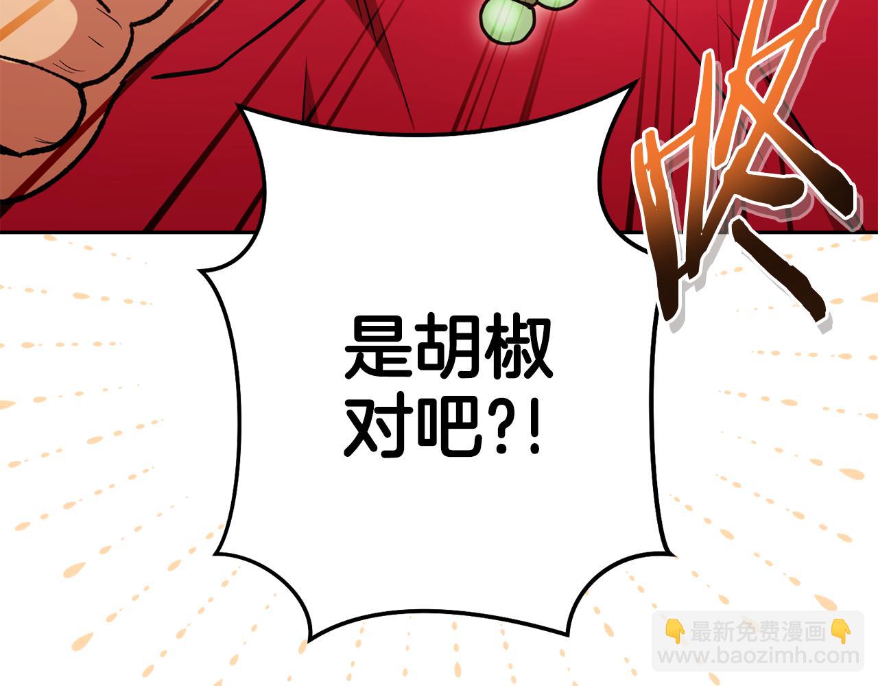第196话 新的香辛料182