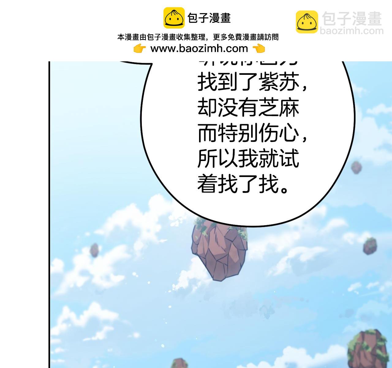 第196话 新的香辛料189