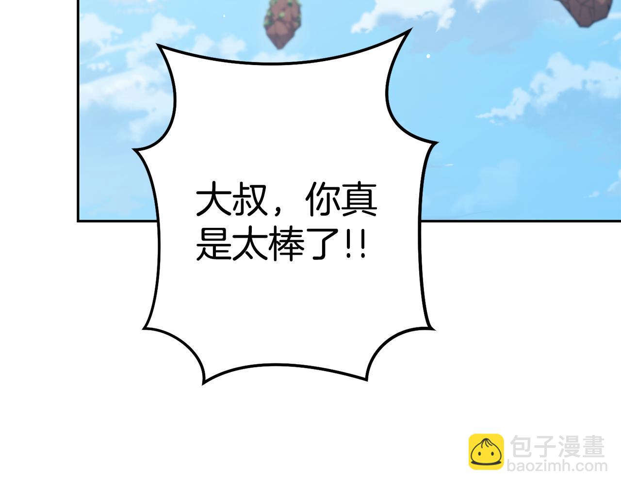 第196话 新的香辛料190
