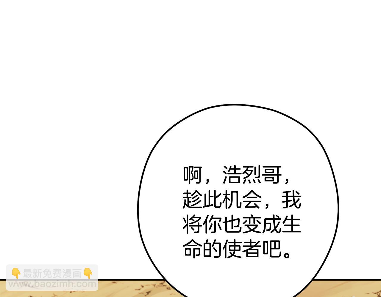 第196话 新的香辛料208
