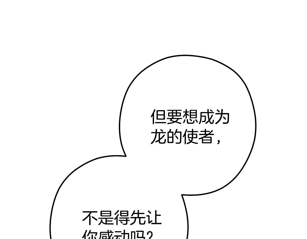 第196话 新的香辛料216