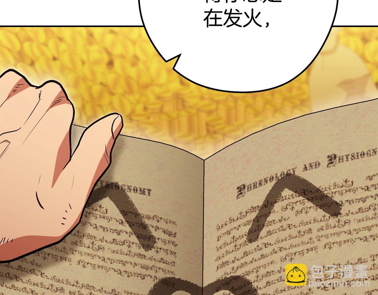 第196话 新的香辛料22