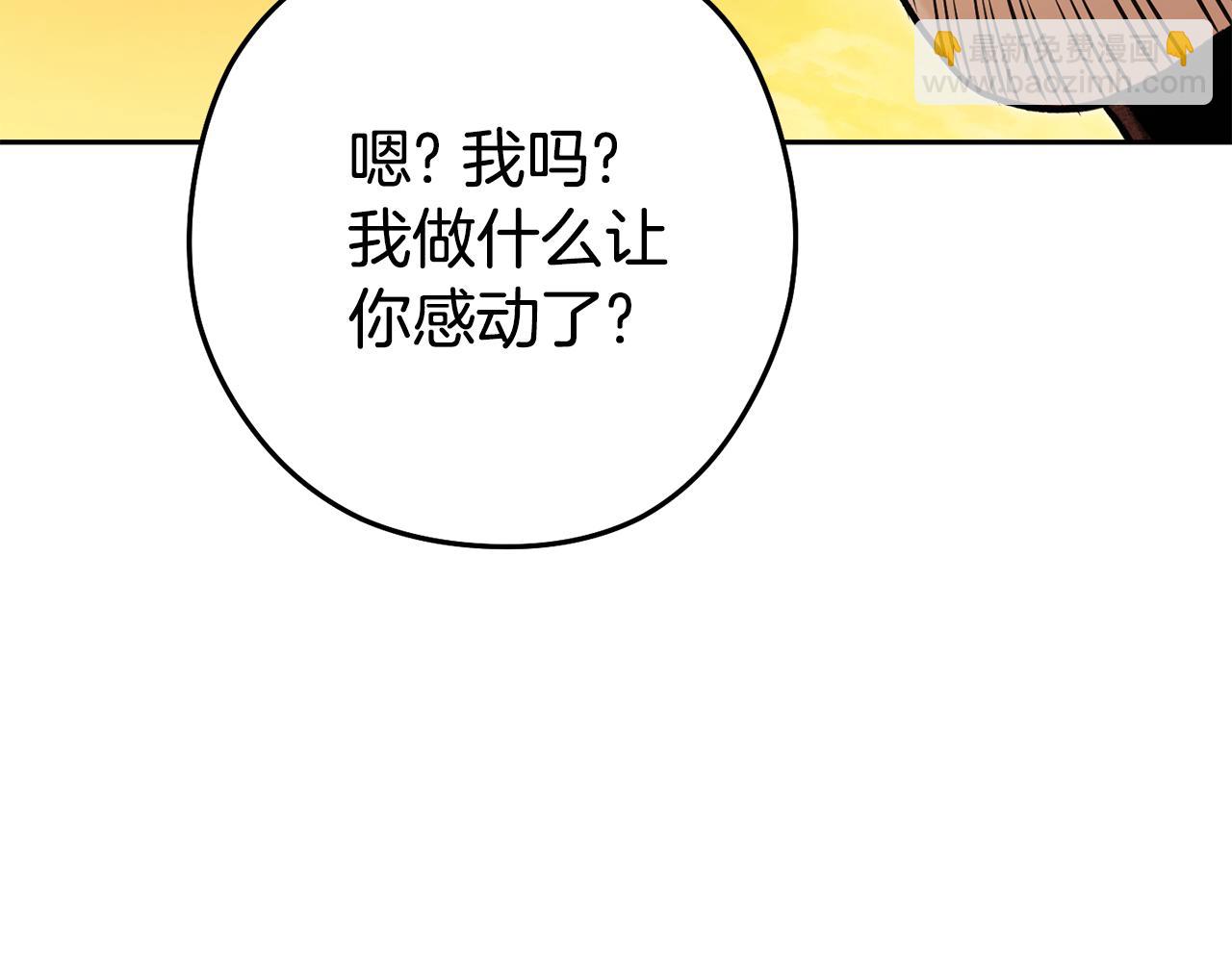 第196话 新的香辛料221
