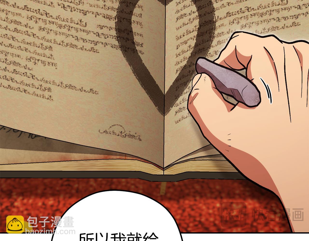 第196话 新的香辛料23