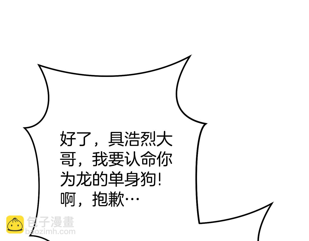 第196话 新的香辛料230