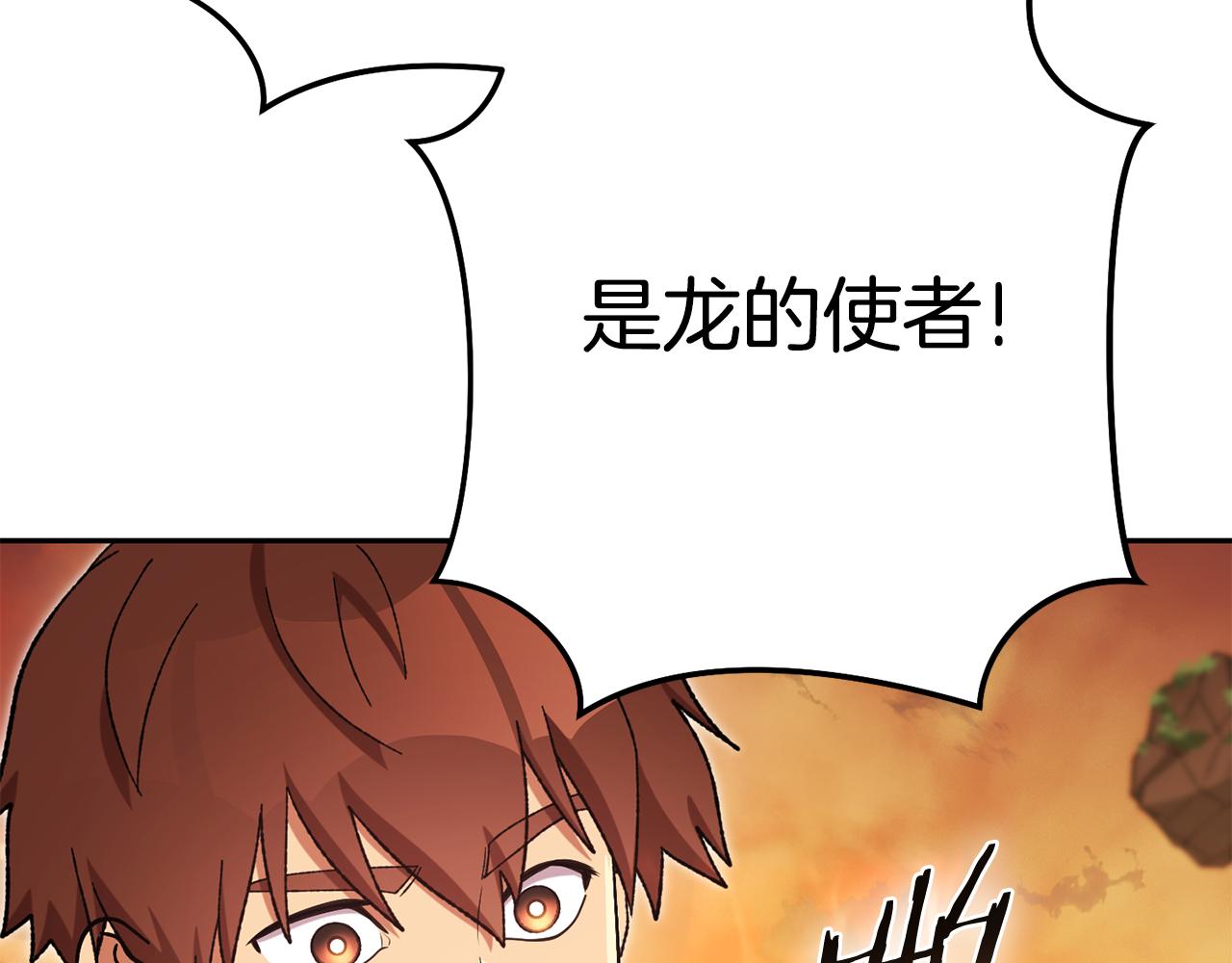 第196话 新的香辛料231