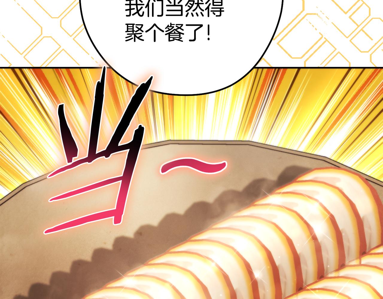 第196话 新的香辛料236