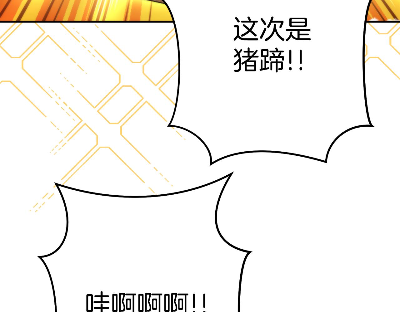 第196话 新的香辛料238