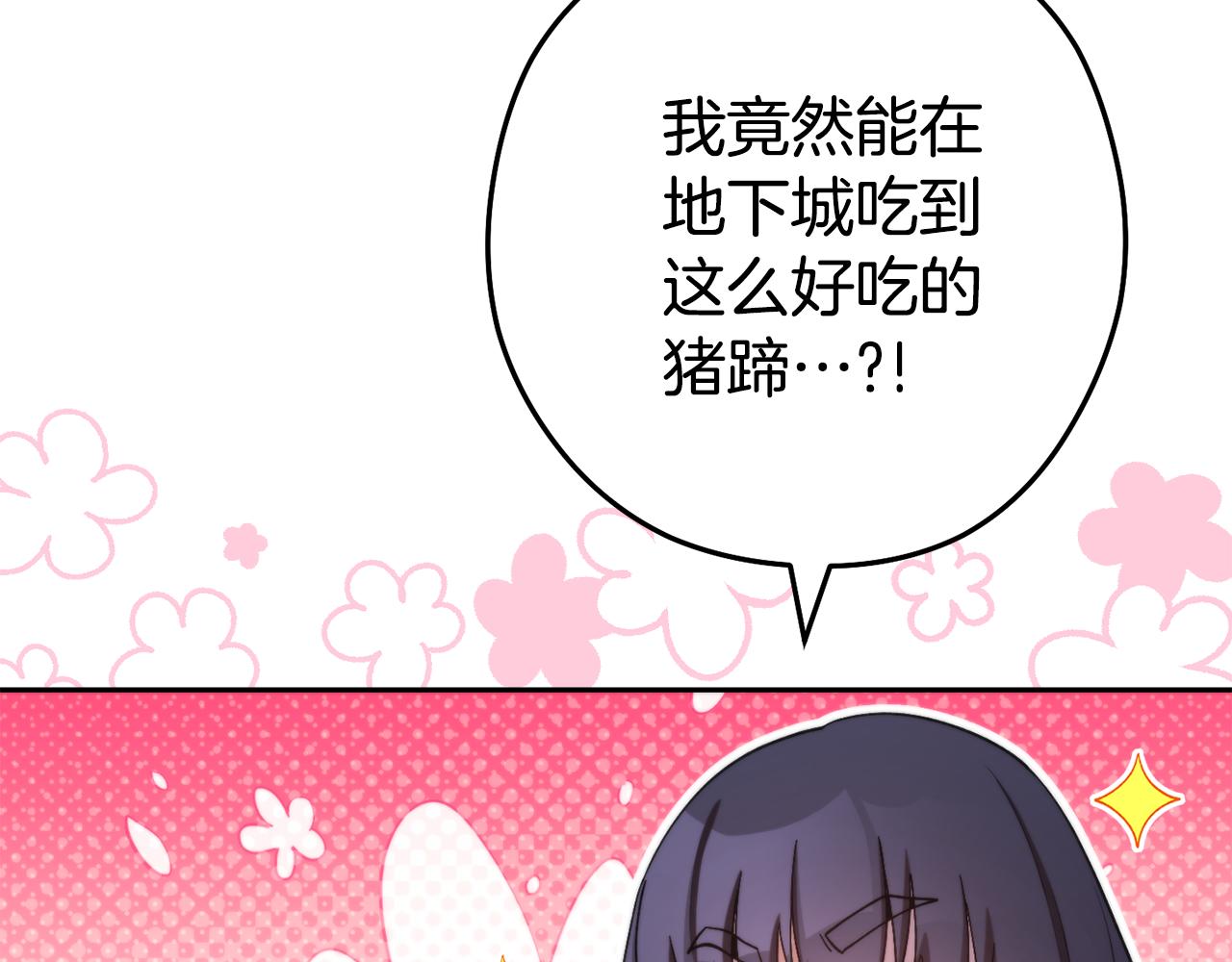 第196话 新的香辛料240