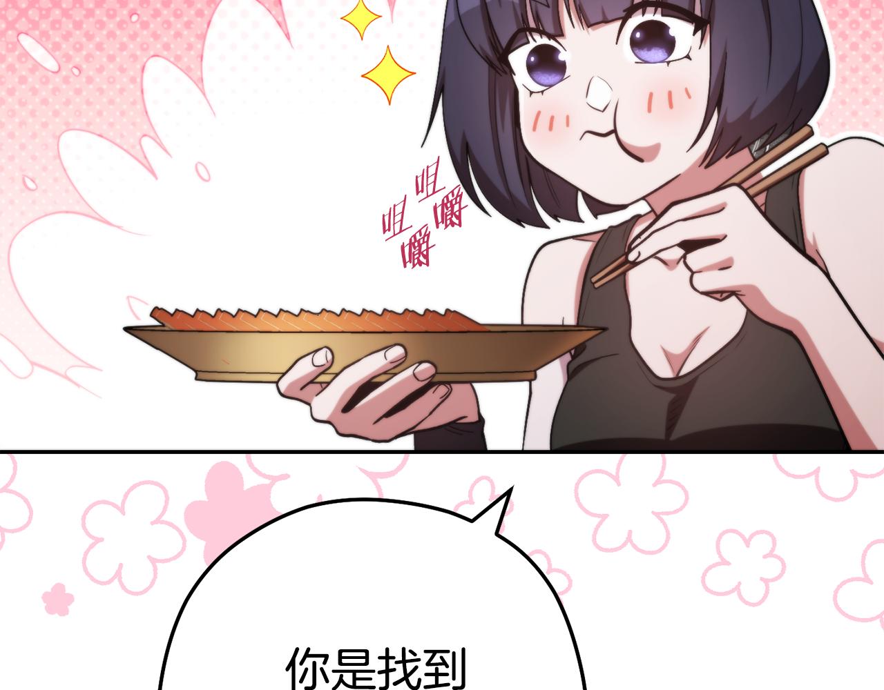 第196话 新的香辛料241