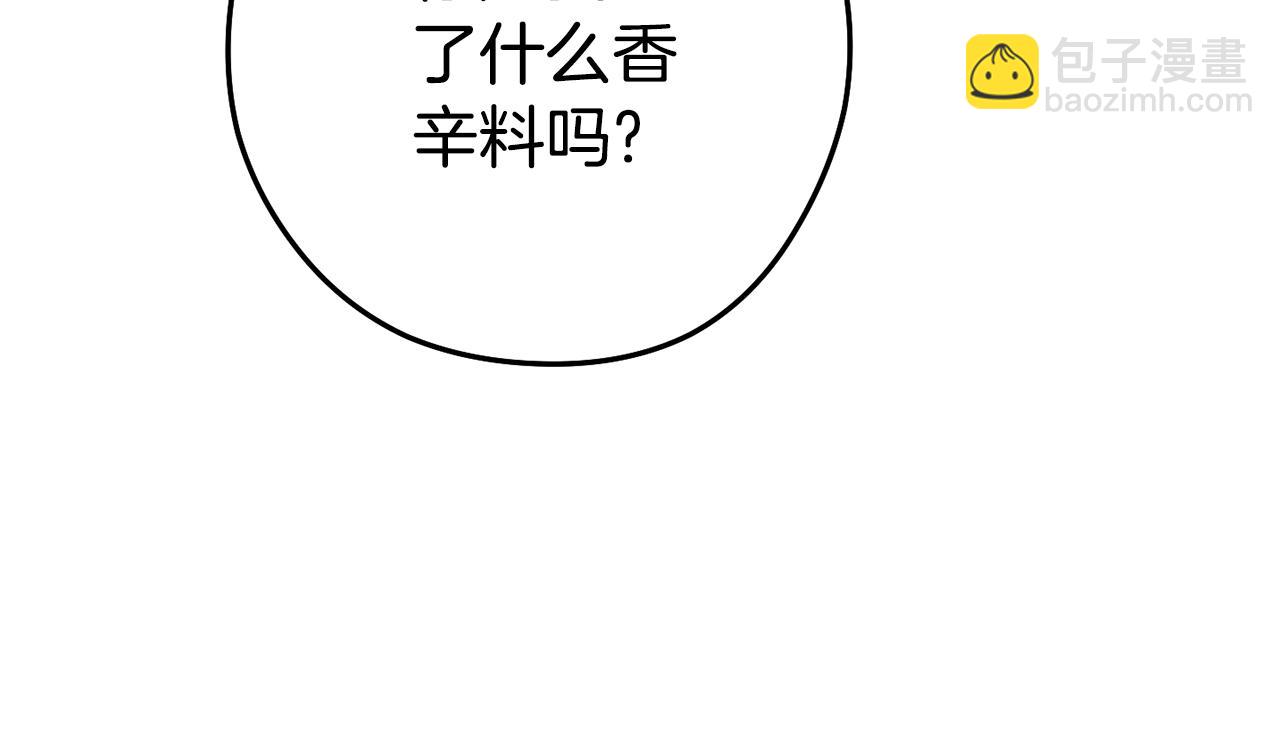 第196话 新的香辛料242