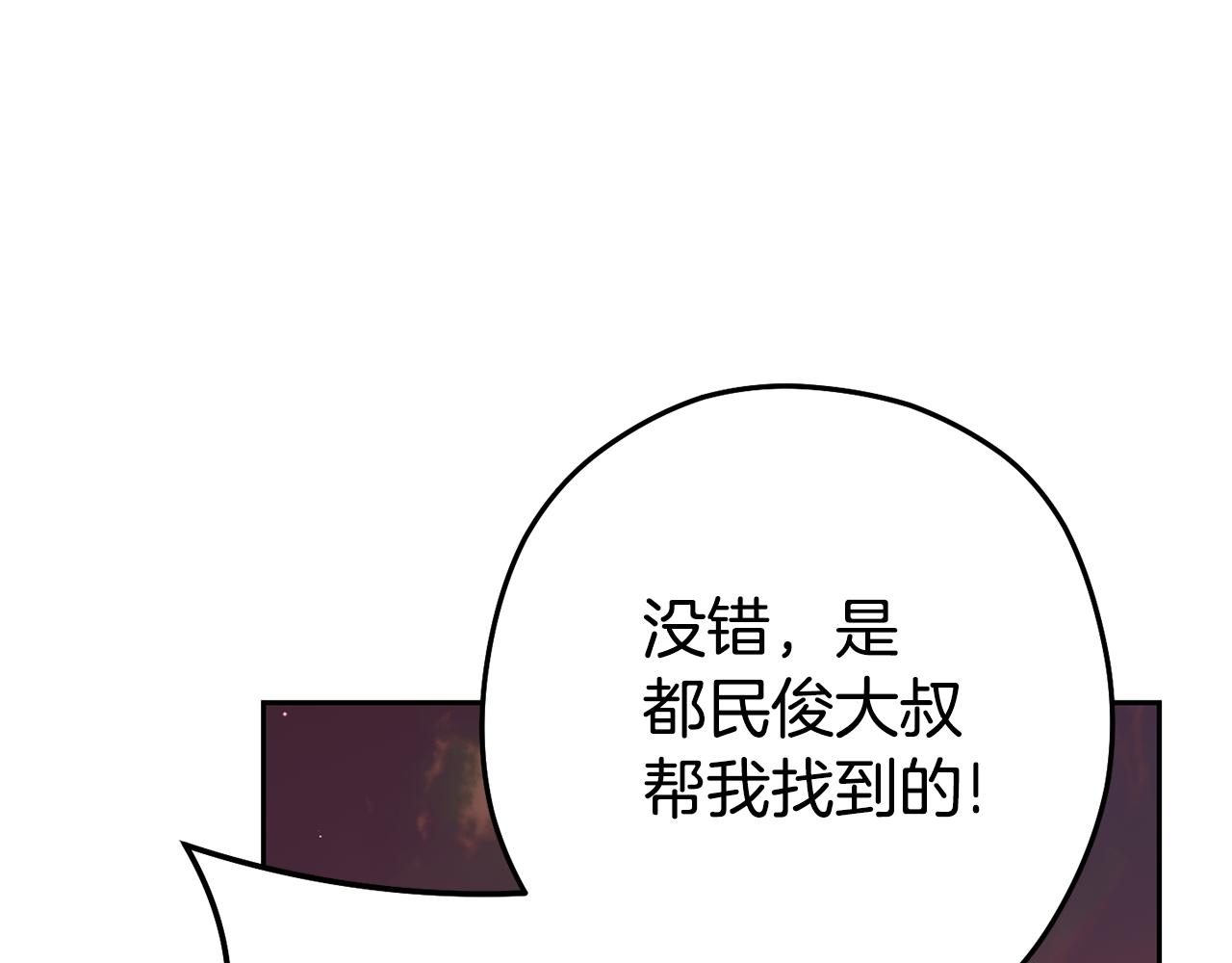 第196话 新的香辛料243