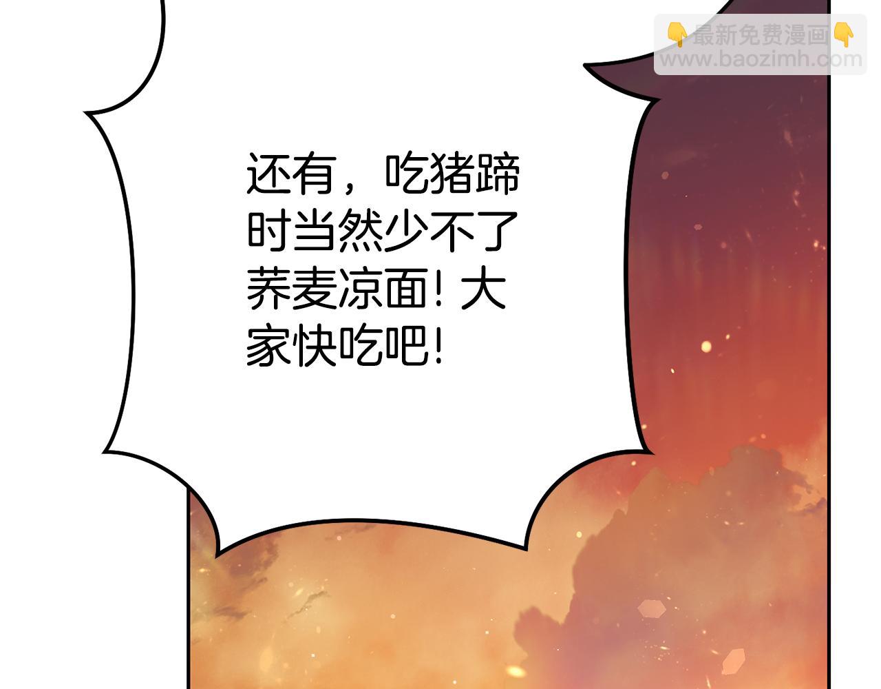 第196话 新的香辛料244