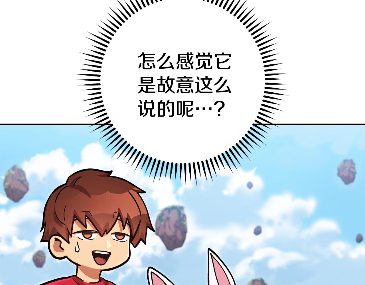 第196话 新的香辛料30
