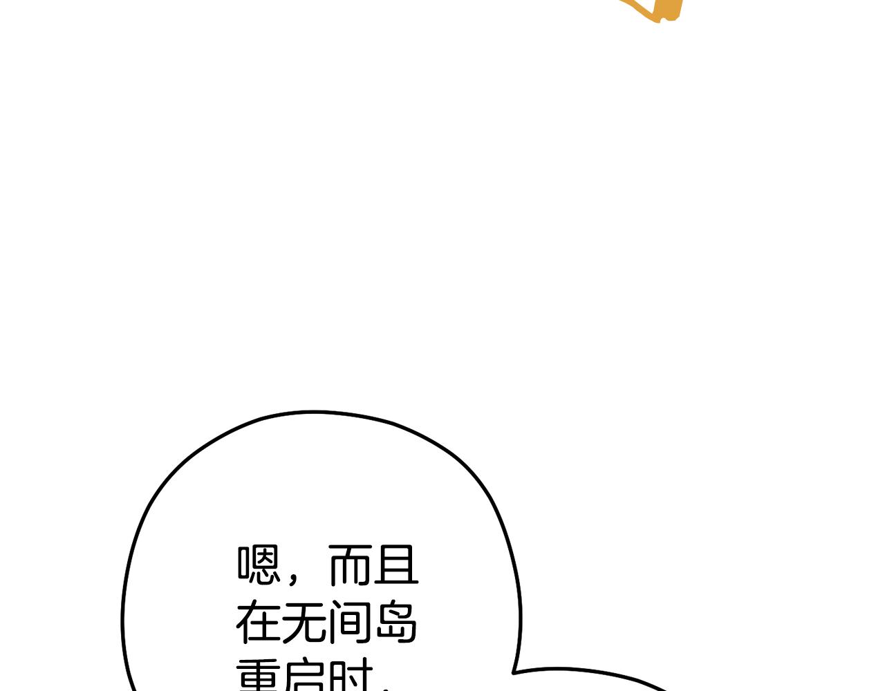 第196话 新的香辛料38