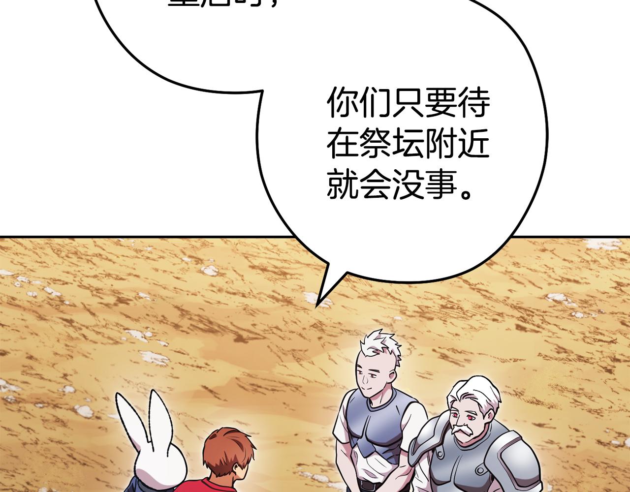 第196话 新的香辛料39