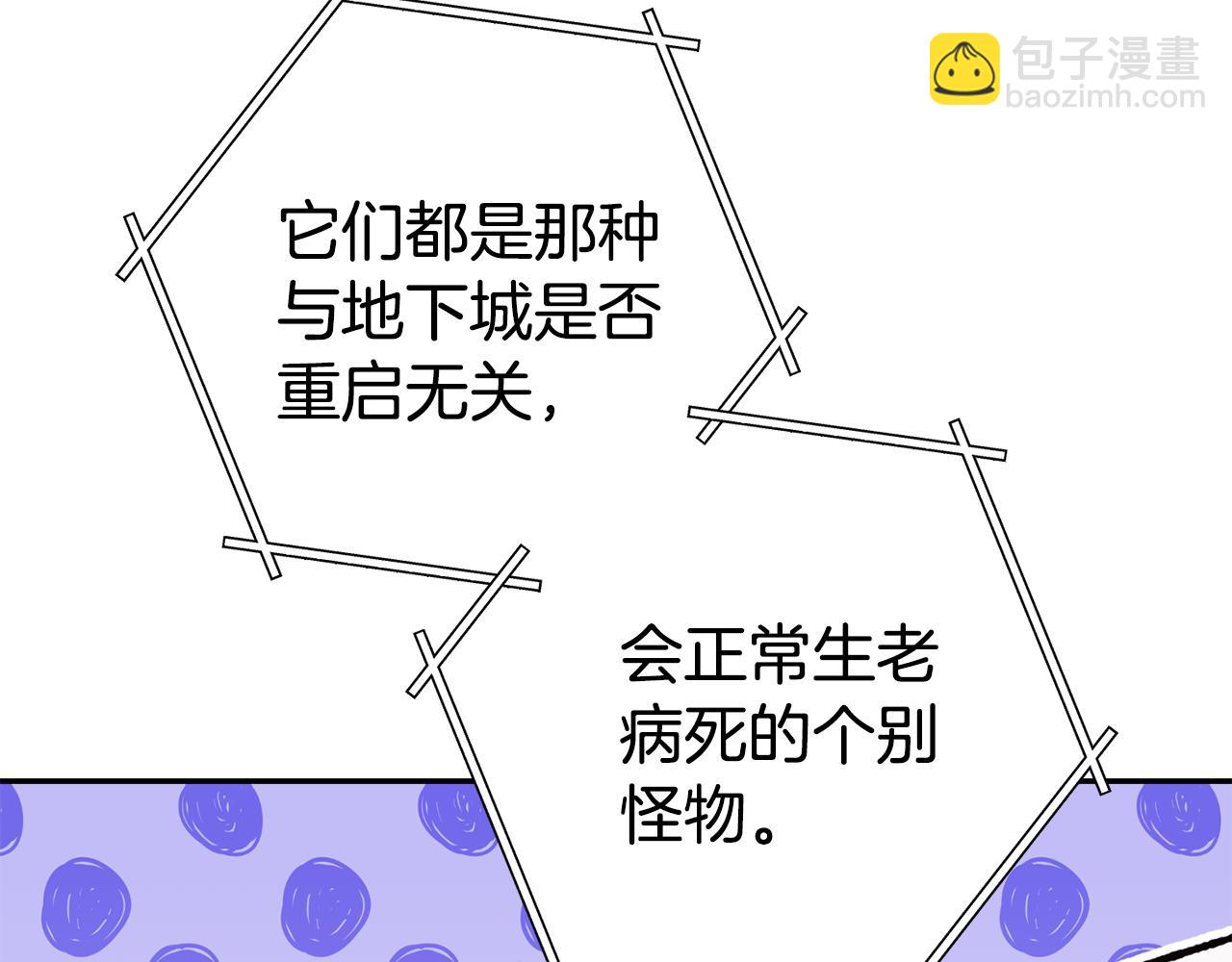 第196话 新的香辛料4