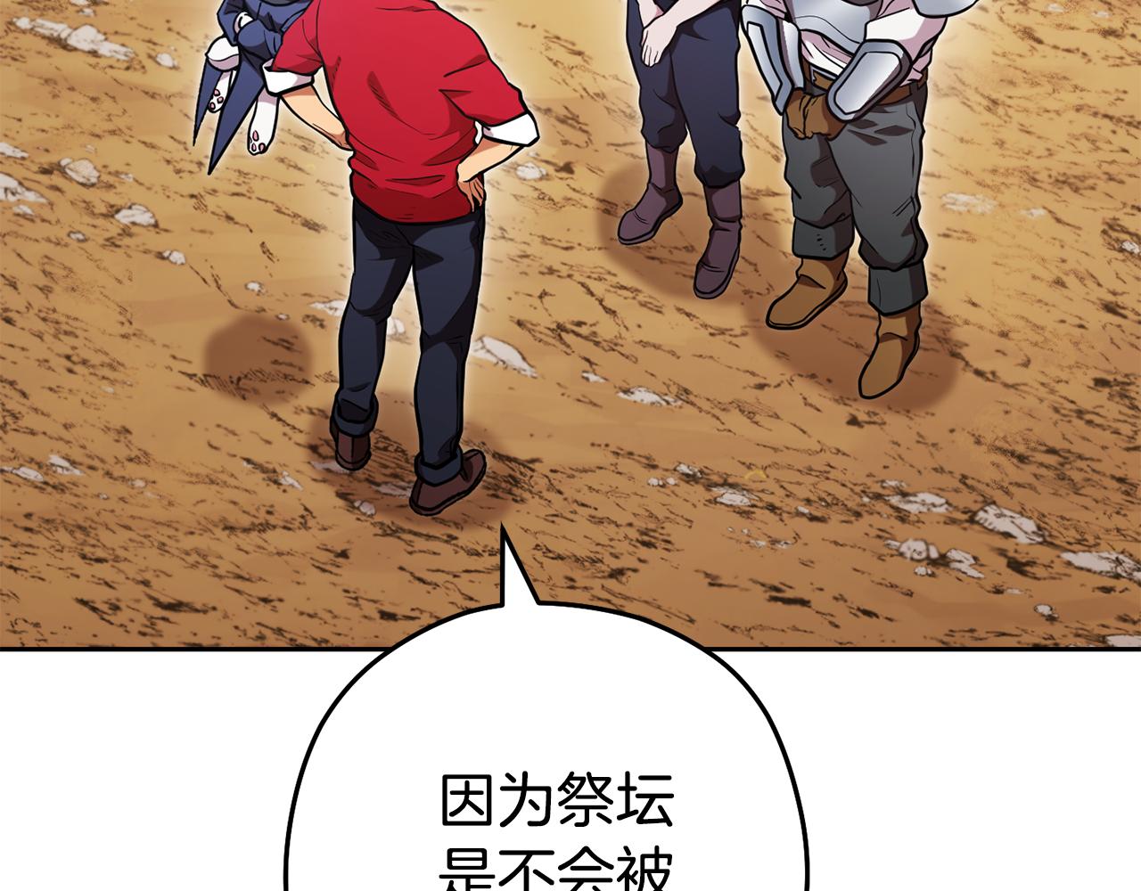 第196话 新的香辛料40