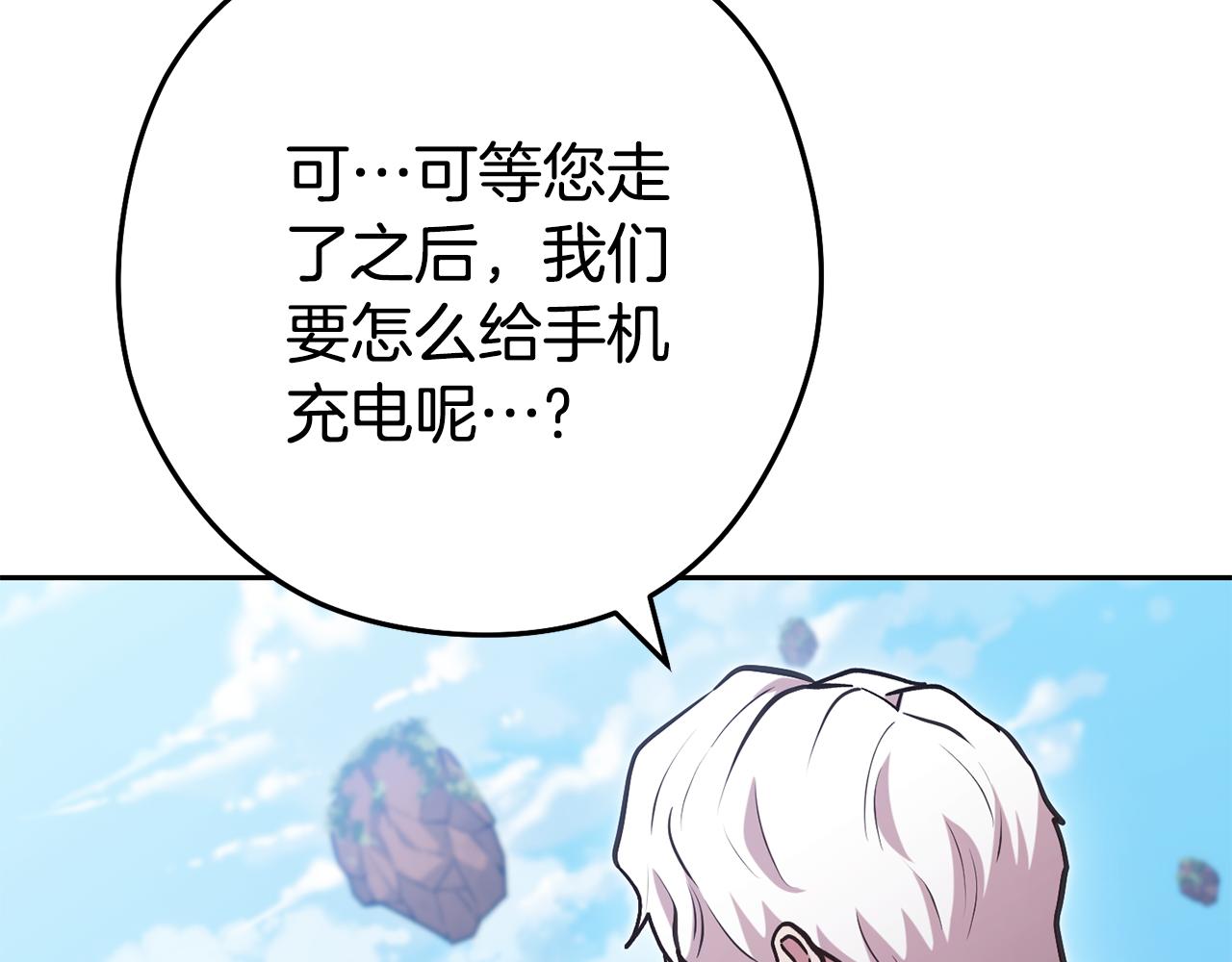 第196话 新的香辛料45