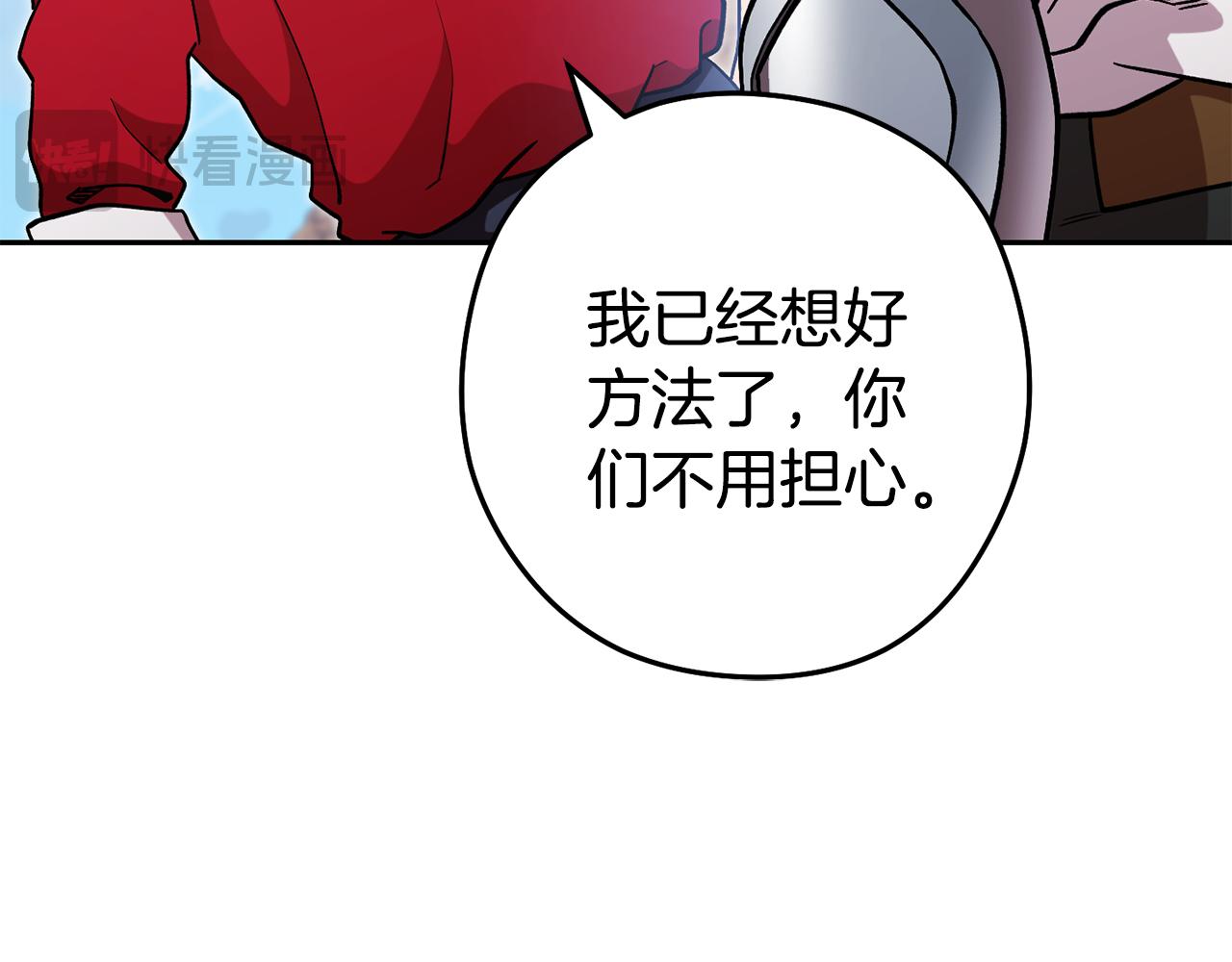 第196话 新的香辛料51