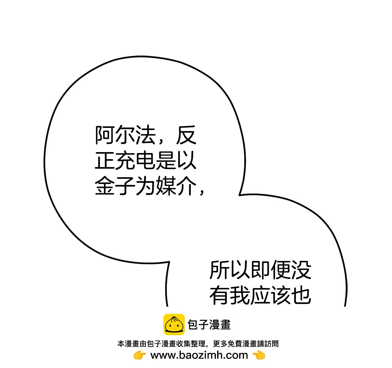 第196话 新的香辛料53