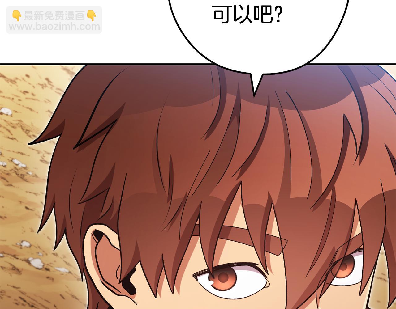 第196话 新的香辛料54