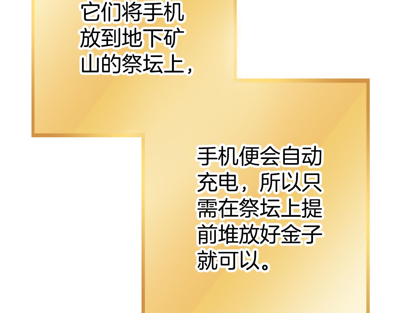 第196话 新的香辛料56