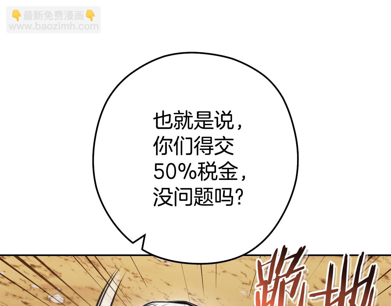 第196话 新的香辛料64