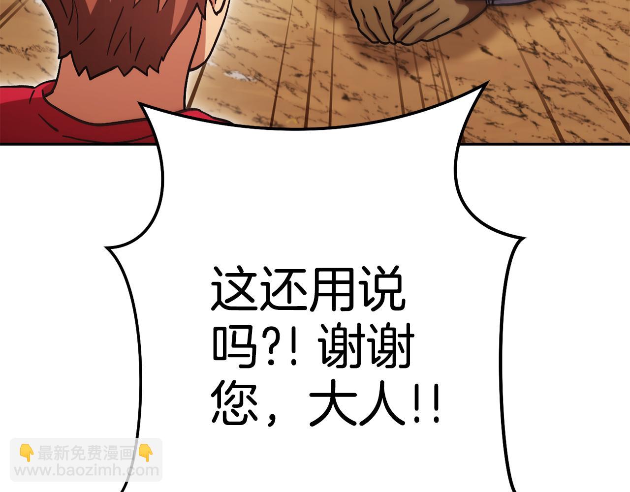 第196话 新的香辛料66