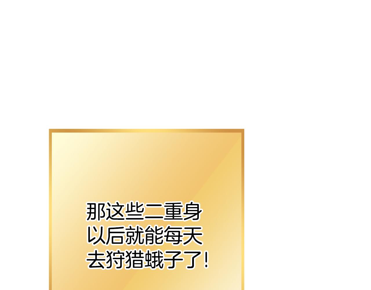 第196话 新的香辛料68