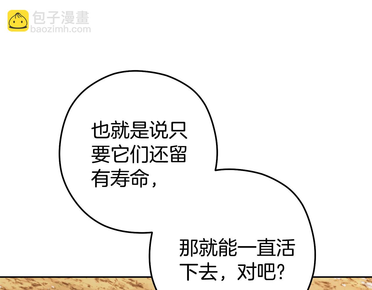 第196话 新的香辛料7