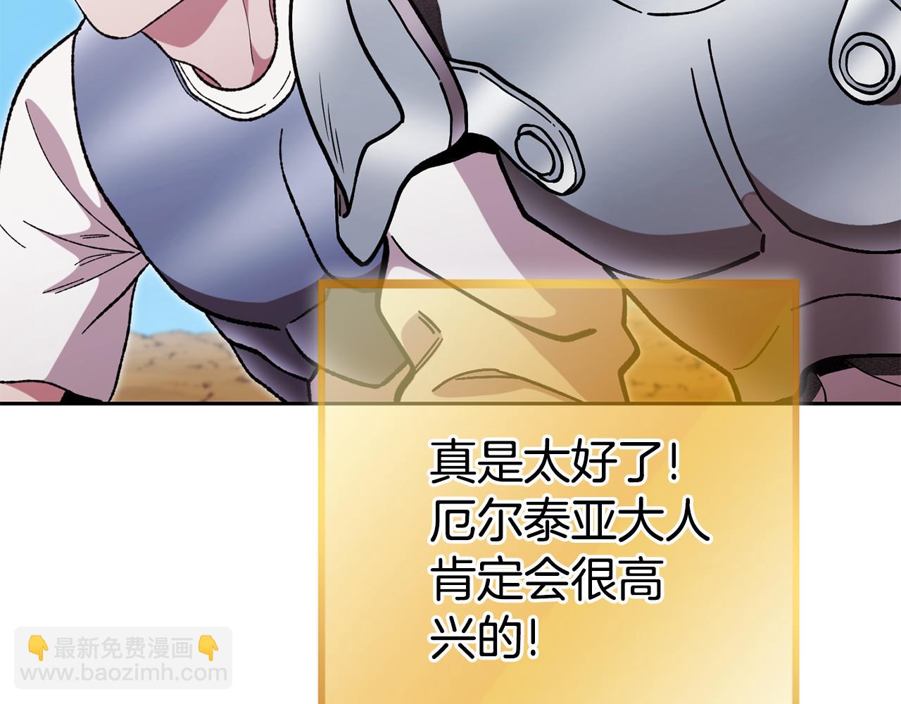 第196话 新的香辛料70