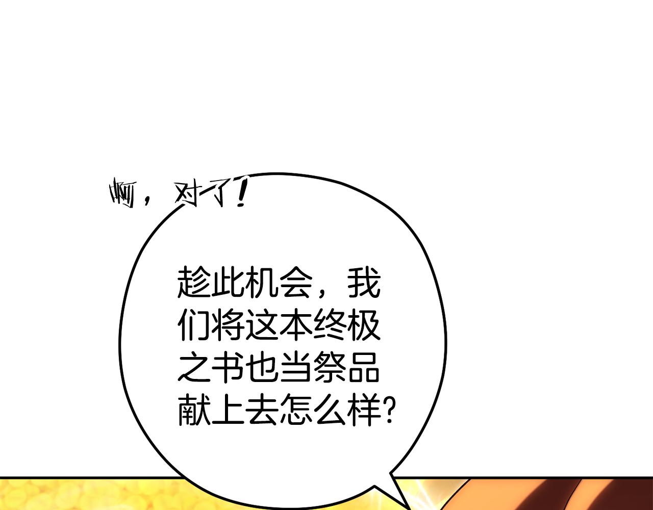 第196话 新的香辛料76