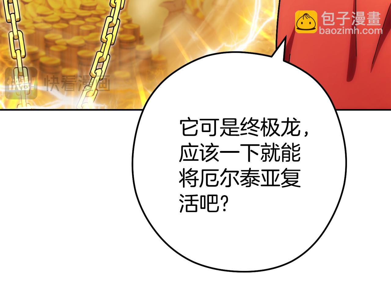 第196话 新的香辛料78
