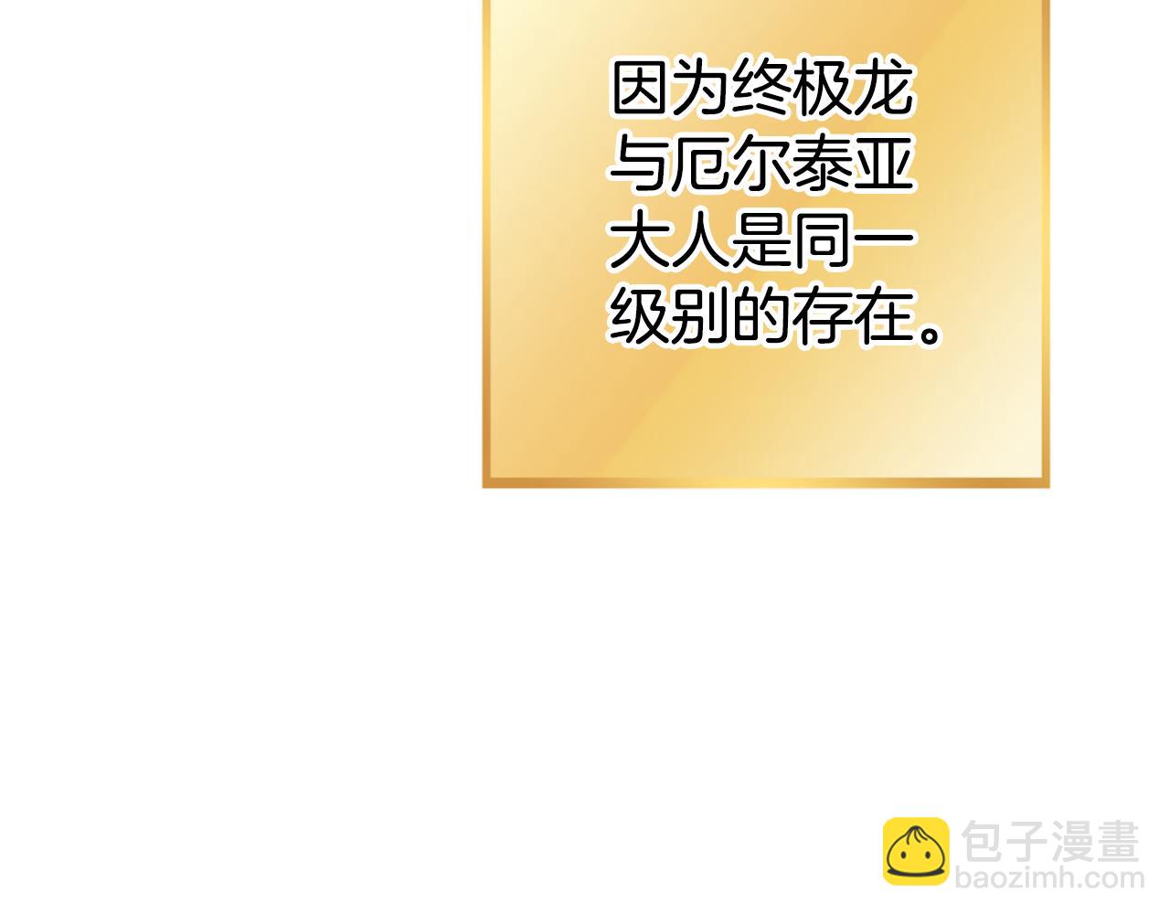 第196话 新的香辛料85