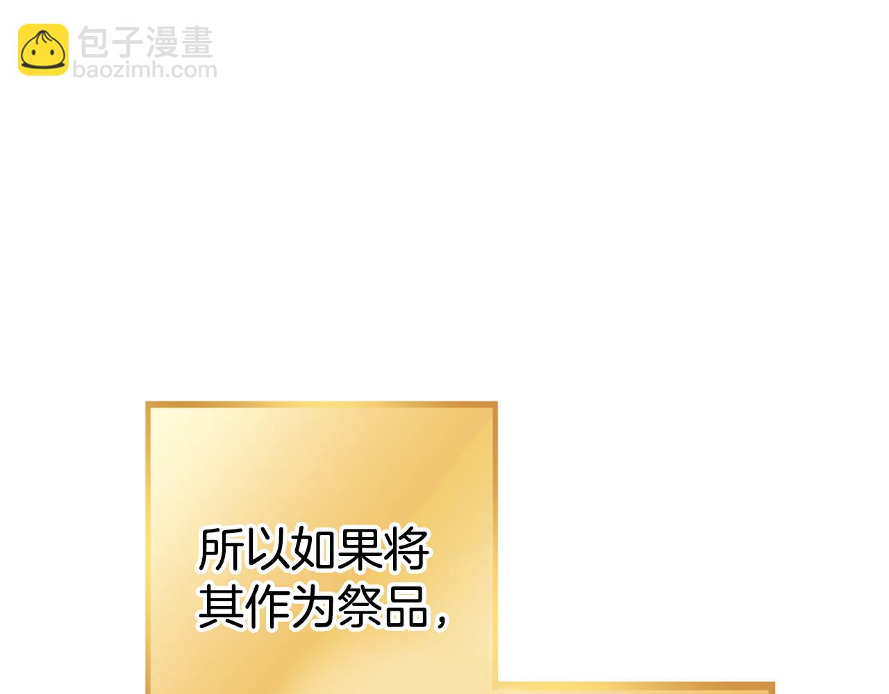 第196话 新的香辛料87